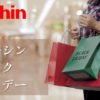 ジョーシン（Joshin）ブラックフライデー